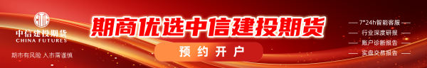 中信建投期货：4月24日工业品早报