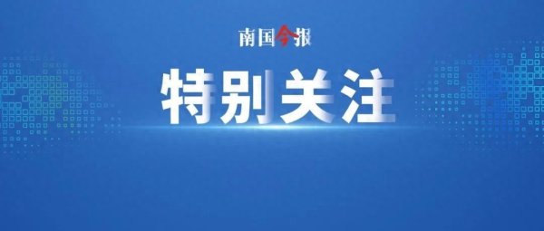 国务院安委办挂牌督办4起事故
