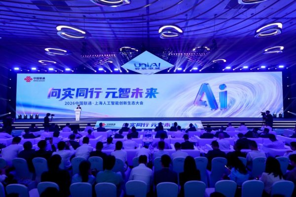 AI不再“高冷” ，中国联通上海市分公司推出一批市民“用得上”的智能服务