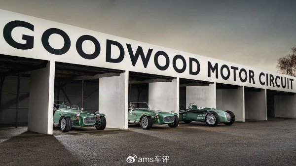 英国赛车传奇回归，Caterham推出复古致敬版，限量19辆