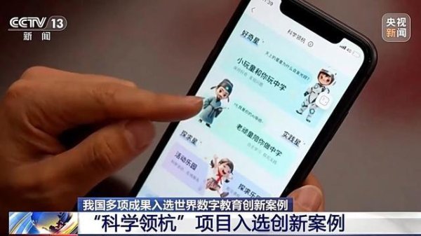 世界数字教育大会闭幕 我国多项成果入选创新案例